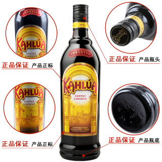 双瓶洋酒甘露咖啡力娇酒墨西哥原装咖啡酒烘培甜点基酒力娇酒 报价价格评测怎么样 什么值得买