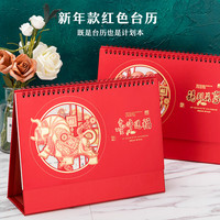 2021年台历记事日历创意农历年历广告台历定制 企业商务办公桌面日历周历