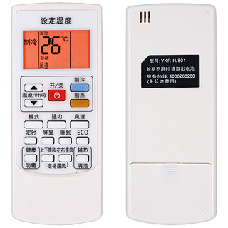 原装版AUX奥克斯空调遥控器YKR-H/801 901 KFR-26GW/BpHYG+3冷暖型屏幕带背光