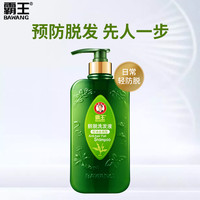 BAWANG霸王防脱洗发水控油去屑正品防脱洗发液增发密发男女士旗舰店官网