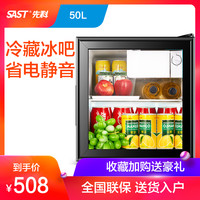 SAST/先科家用办公小冰吧冷藏酒柜小冰箱宾馆展示饮料留样保鲜柜