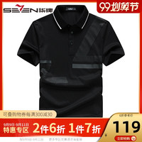 柒牌男装短袖t恤 休闲夏季衣服黑色翻领修身商务半袖POLO衫男正品
