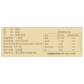 黄土情 绿豆 500g*2袋