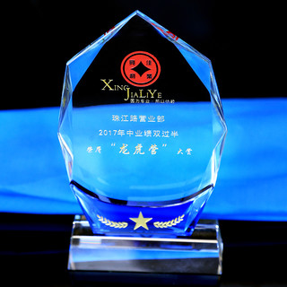 杰明 水晶奖杯定制 定做 奖杯 奖牌 授权牌 水晶纪念品 刻字 企业