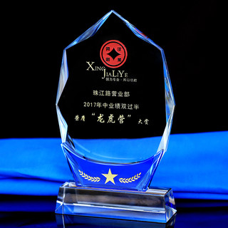 杰明 水晶奖杯定制 定做 奖杯 奖牌 授权牌 水晶纪念品 刻字 企业