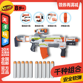 孩之宝NERF热火 多任务发射器B1536套装 户外软弹枪男孩玩具
