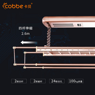 卡贝晾衣架电动升降双杆式晒衣架阳台家用智能遥控烘干自动晾衣杆
