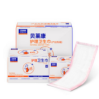 产妇卫生巾孕妇产后月子恶露专用产褥期大号加长待产用品3包组合