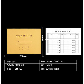 强林629-16 来访人员登记簿施工日志记录本建筑工程本通用加厚16k双面单面行业进度本每日工作手册日志本批发