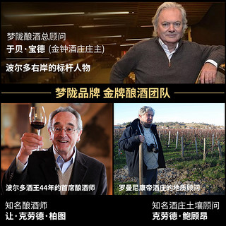 赵薇梦陇酒庄法国原瓶进口波尔多干白桃红葡萄酒玲珑组合