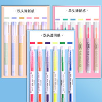 得力6色双头荧光笔荧光标记笔淡色系彩笔学生用做笔记的笔一套记号笔标记笔彩色粗划重点笔黄色荧光笔