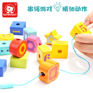 儿童串珠玩具益智男孩1-3岁穿珠玩具女宝宝一岁婴儿玩具积木1-2岁