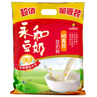 YON HO 永和豆浆 豆浆粉组合装 1.02kg*2袋（红枣味豆浆粉1.02kg+AD高钙豆奶1.02kg）