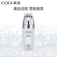 高姿旗舰店白金焕白亮肤水护肤品女 美白补水保湿滋润提亮肤色