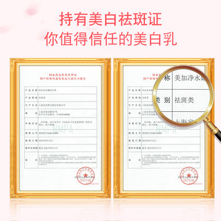 美加净 maxam美白乳液保湿补水面霜女官方旗舰店霜去水嫩淡斑黑色素清爽