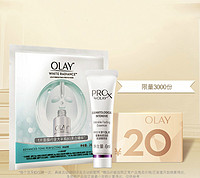 OLAY A醇精华 6ml+小白瓶面膜+20元会员复购券