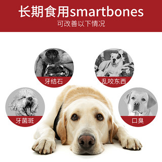 smartbones狗狗磨牙棒小号薄荷味咬胶6支洁齿骨头小型犬宠物零食