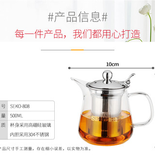 SEKO 新功 飘逸杯耐热玻璃泡茶壶花茶杯茶道杯茶叶冲泡器功夫茶具