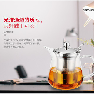 SEKO 新功 飘逸杯耐热玻璃泡茶壶花茶杯茶道杯茶叶冲泡器功夫茶具