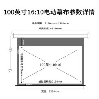 宏燕100英寸16:10玻珠电动遥控幕布家用办公 增加亮度 适用投影仪800*800/1920*1200画面215*135cm左边电源