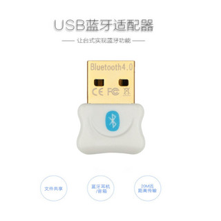 京天KOTIN定制 蓝牙适配器 4.0台式电脑笔记本电视音响外接蓝牙信USB 蓝牙接收器