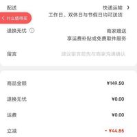 订单截图缩略图