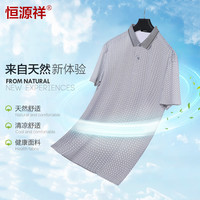 恒源祥男士翻领短袖T恤男商务直筒薄款体恤衫POLO衫爸爸装夏装