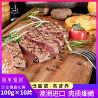 谷言 黑椒牛排 130g*10片 牛肉