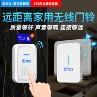 JOOAN 乔安 门铃 无线家用超远距离 电子门玲
