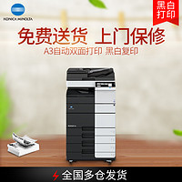 柯尼卡美能达308e/458e 黑白激光扫描多功能A4打印机一体机复印机A3