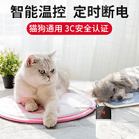 宠物电热毯猫咪加热垫猫窝狗狗恒温防水防抓防漏电猫用小型取暖 普通猫头鹰小号（适用3斤内）送毛毯