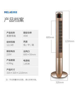 美菱电风扇家用塔扇遥控无叶塔式风扇静音台式电扇宿舍立式落地扇 金色遥控型 MTF-04