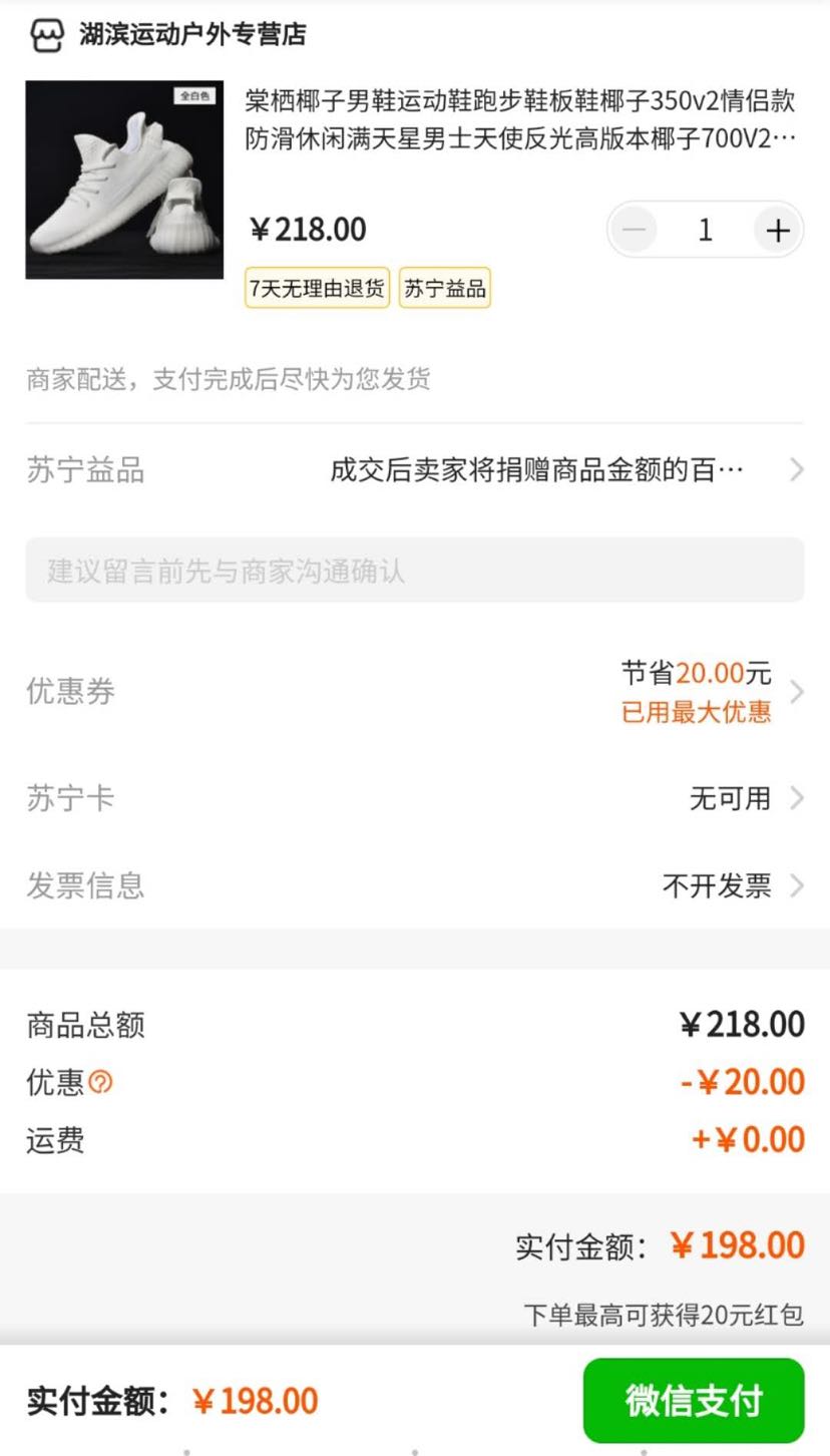 棠栖椰子男款运动椰子鞋350v201