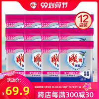 雕牌 除菌洗衣粉家庭实惠装508g整箱12袋官方正品