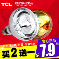 TCL浴霸灯泡取暖卫生间275W防水防爆灯暖浴室中间LED照明家用暖灯
