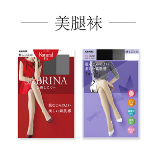 GUNZE郡是SABRINA+TUCHE日本进口美腿加压春夏丝袜