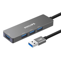 PHILIPS飞利浦usb3.0分线器扩展器苹果笔记本电脑多接口转换外接U盘多功能孔一拖四usp拓展hub带电源集线器usb转接头