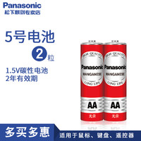 松下5号电池儿童玩具空调电视遥控器电子钟表碳性R6AA五号电池2粒批发无线鼠标电动牙刷日本原装进口正品通用