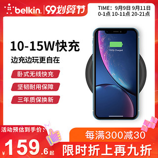 belkin贝尔金苹果专用15w无线充电器iPhone11/MAX快充升级MIF认证