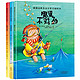 《德国经典专注力训练亲子游戏书》 全3册