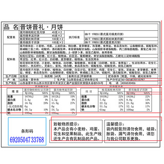 Good and Good 双合成 晋饼晋礼 月饼礼盒装 4口味 580g（晋月烧苏子月饼100g*2个+蛋月烧枣泥月饼45g*2个+蛋月烧豆沙月饼45g*2个+桂花郭杜林月饼100g*2个）