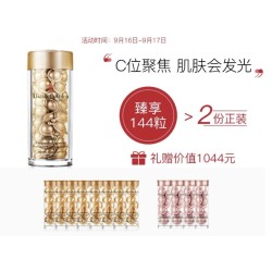 ElizabethArden 伊丽莎白雅顿 时空焕活透亮润泽胶囊精华液 60粒+84粒