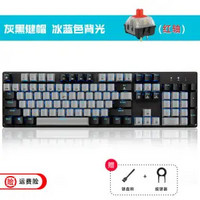 Hyeku 黑峡谷 GK706 机械键盘（龙华MX青轴、单色背光）