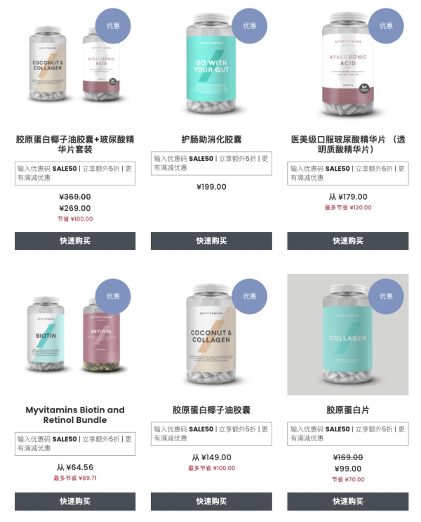 Myvitamins 满减优惠活动