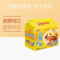 华丰 三鲜伊面方便面袋装干吃休闲食品面泡面零食速食面五连包 三鲜原味