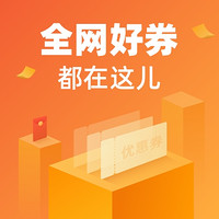 今日好券|9.16上新：京东金融1.49元买3元白条立减券，招商银行抽1元话费券