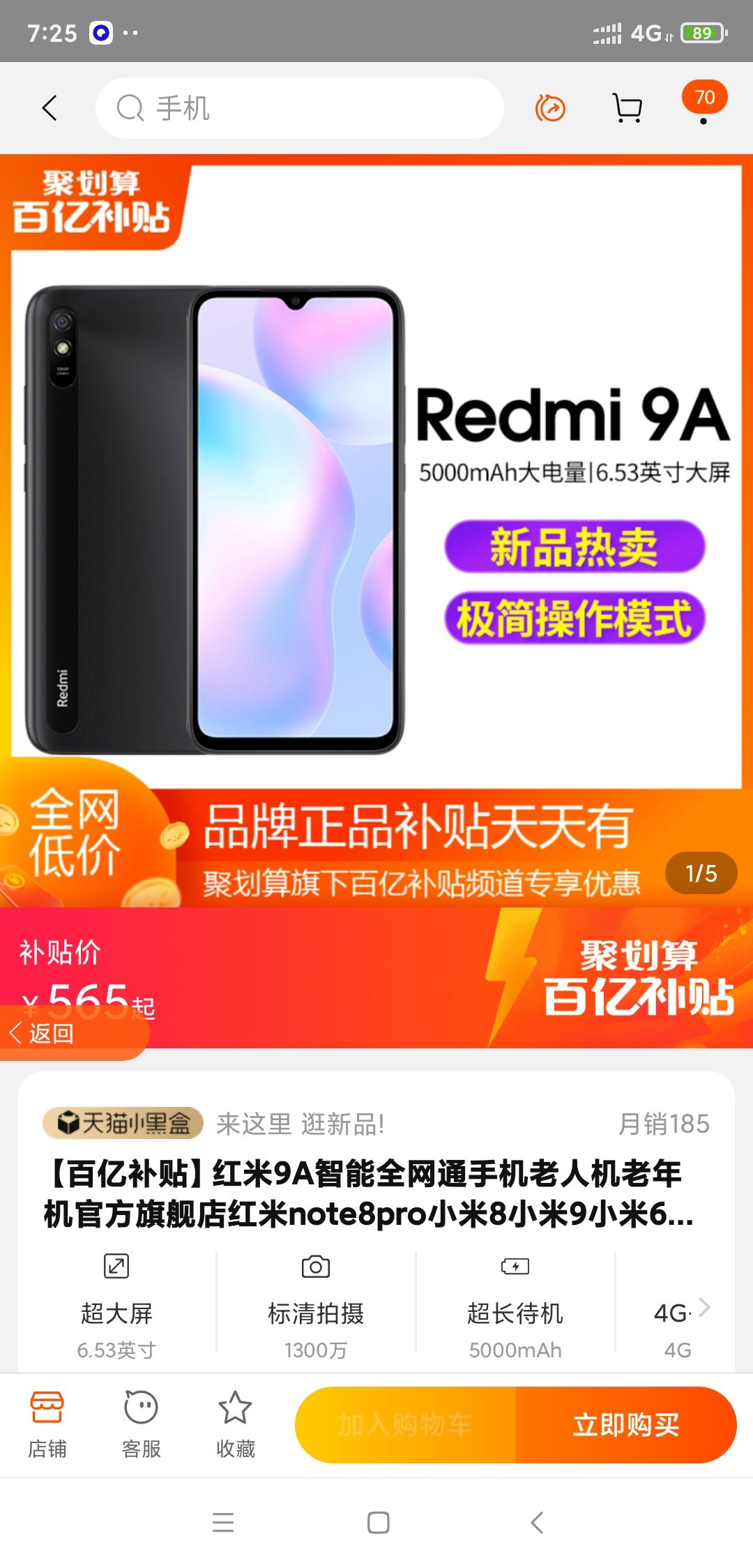 redmi红米9a智能手机2gb32gb