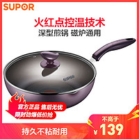 苏泊尔（SUPOR）煎锅PJ26R4 火红点深型煎锅 26cm不粘锅 电磁炉通用