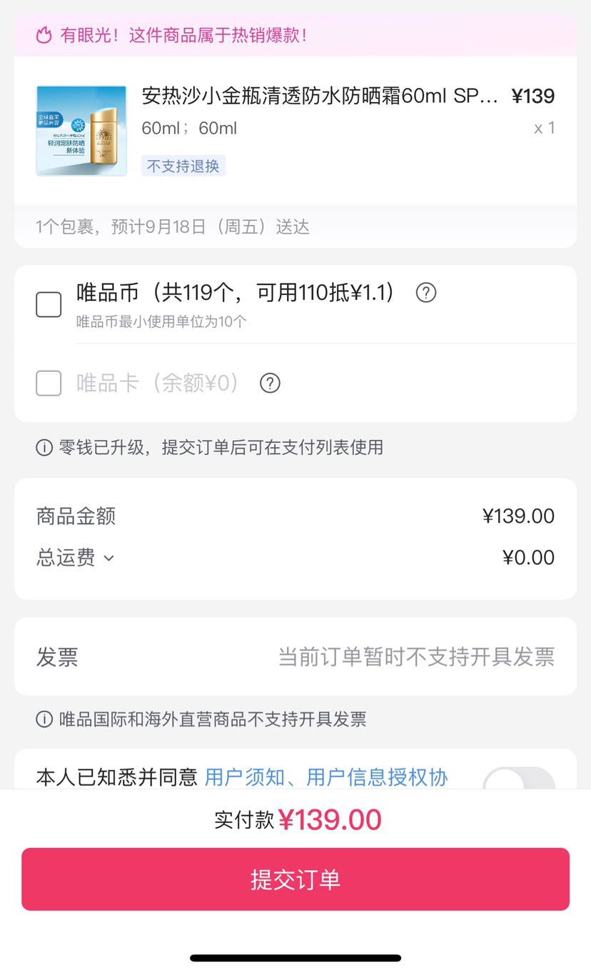 订单截图