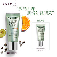 CAUDALIE 欧缇丽 葡萄籽赋颜肌活眼霜 15ml   （赠 肌活眼霜 5ml ）